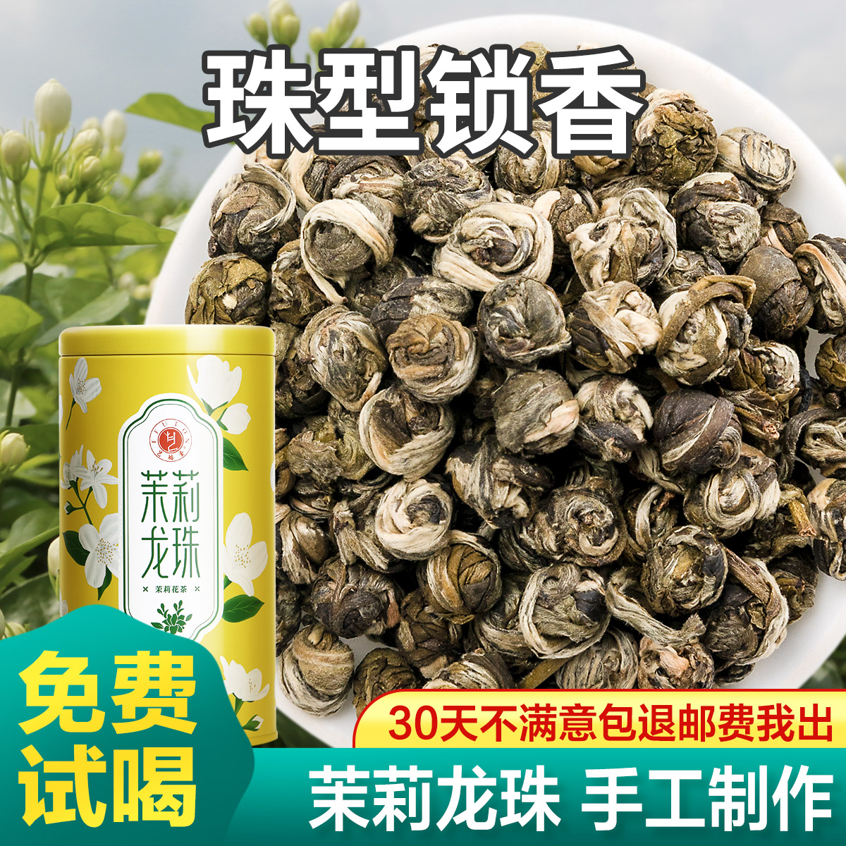 Art Fu Tang Tea Jasmine Tea Jasmine Tea Jasmine Pearl 200g Jasmine Beads with Fragrant Beads of Herbal Tea Flowers