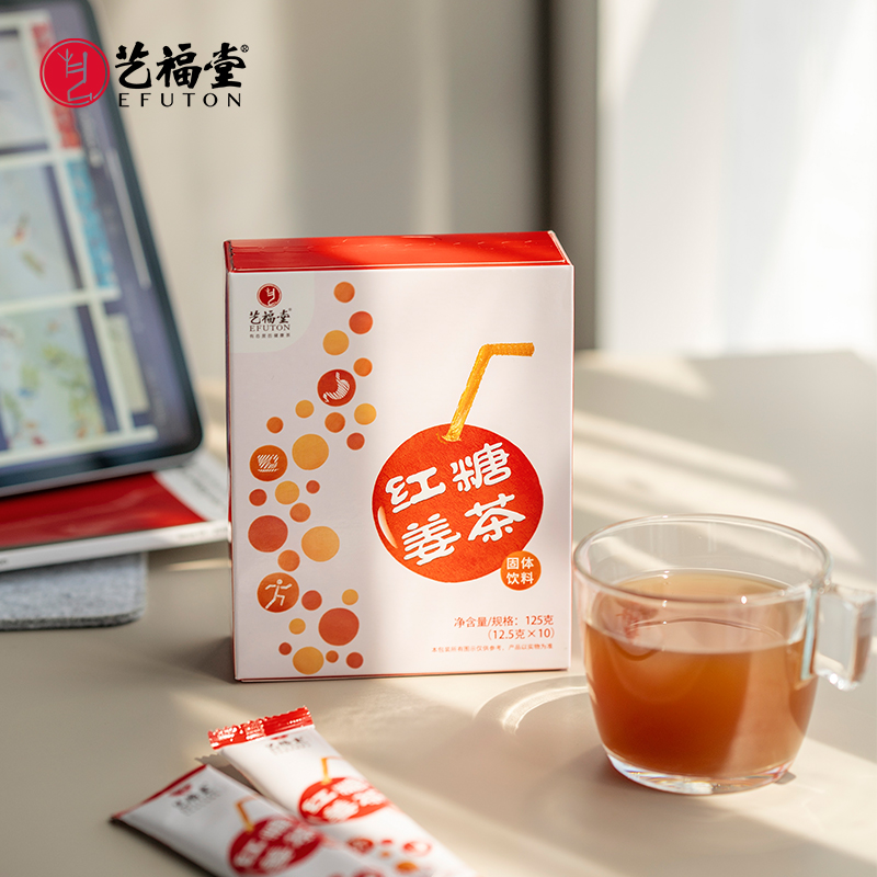 Yifutang Brown Sugar Ginger Tea Old Ginger Soup Special honey instant Tea Physiological period Ginger Mother Tea Brown sugar tea 125g box