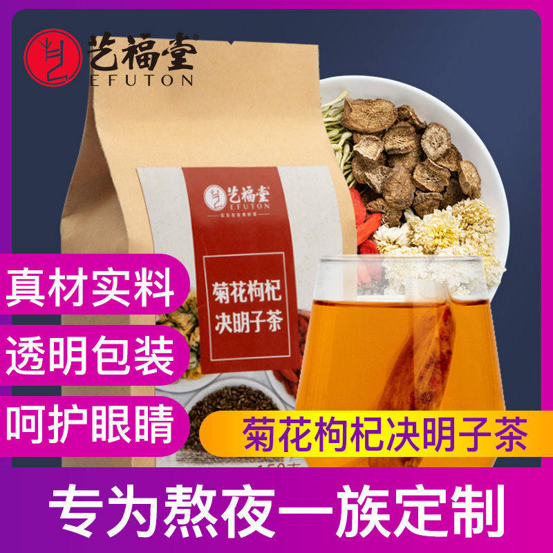 Buy 1 send 1 Yifutang flower tea combination chrysanthemums to decide the mingzi oxen root laurel flower pouch with gold and silver flowers