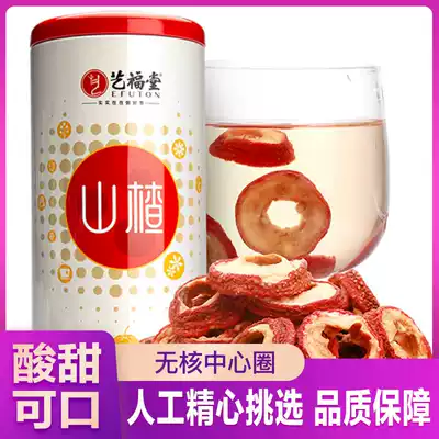 Yifutang Herbal Tea Dried Hawthorn Tea slices Fresh dried Hawthorn slices Preserved fruit snacks Fruit Tea 190g cans