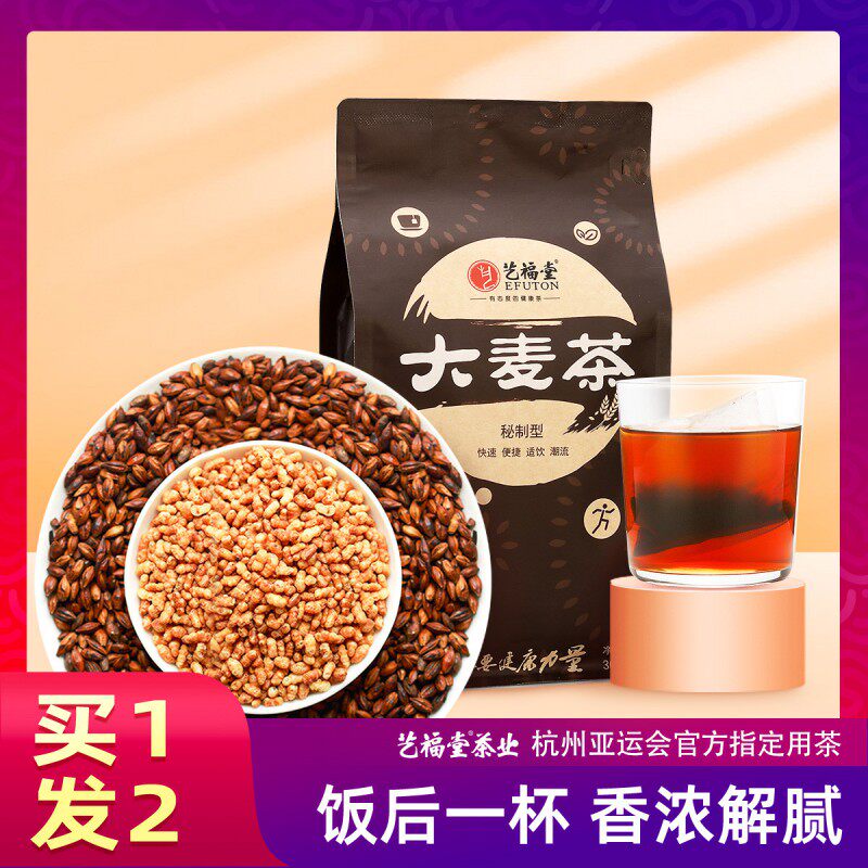 Buy a Second Yifu Tong Mai Tea Outlet Korea Original Loaded Wheat Tea Bag Tea Baking 300g Bag