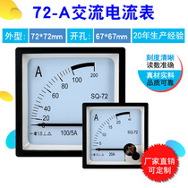 SQ72SRBEZN-72 AC ammeter 100 5A250A digital pointer 300A500600A800A