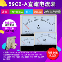 59C2 DC current voltmeter 10A2KA50uA75mA pointer mechanical meter 300A600A75MV