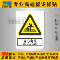Beware of cable safety signs construction warning signs waterproof stickers beware of electric shock warning labels