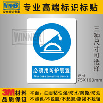 National Standard Factory Workshop Safety Signs 3M Warning Stickers Beware of Cut Hands Must Use Protective Devices