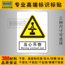 Beware of hanging objects safety signs factory construction warning signs 3M stickers Beware of heavy objects warning signs stickers