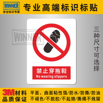Workshop machine room warning signs industrial 3M warning signs work safety signs in public places prohibit wearing slippers