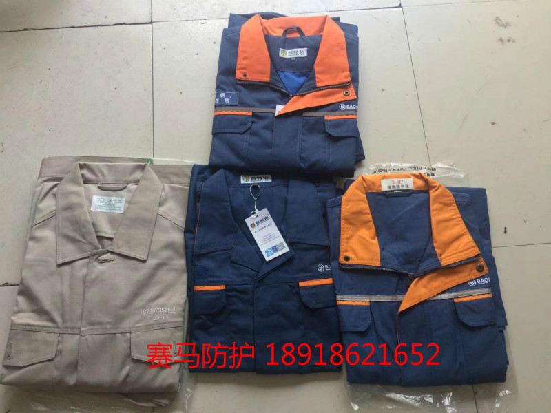 Old and new Baosteel flame retardant clothing welding clothing two random limited quantity photographed contact customer service