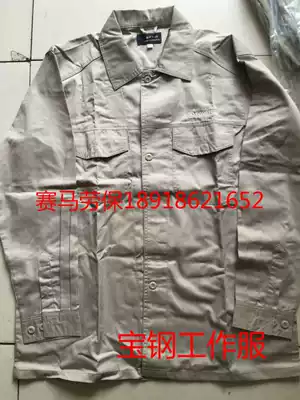 Shanghai Baosteel overalls cotton summer clothes spring and autumn clothes breathable and comfortable sweat absorption large discount maximum 190195