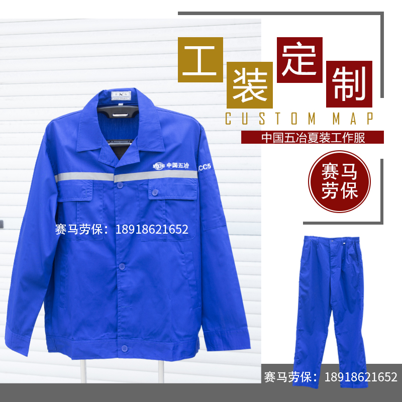 China Wuye summer is equipped with reflective strip workwear suit breathable thin horse racing card large amount of concessions 