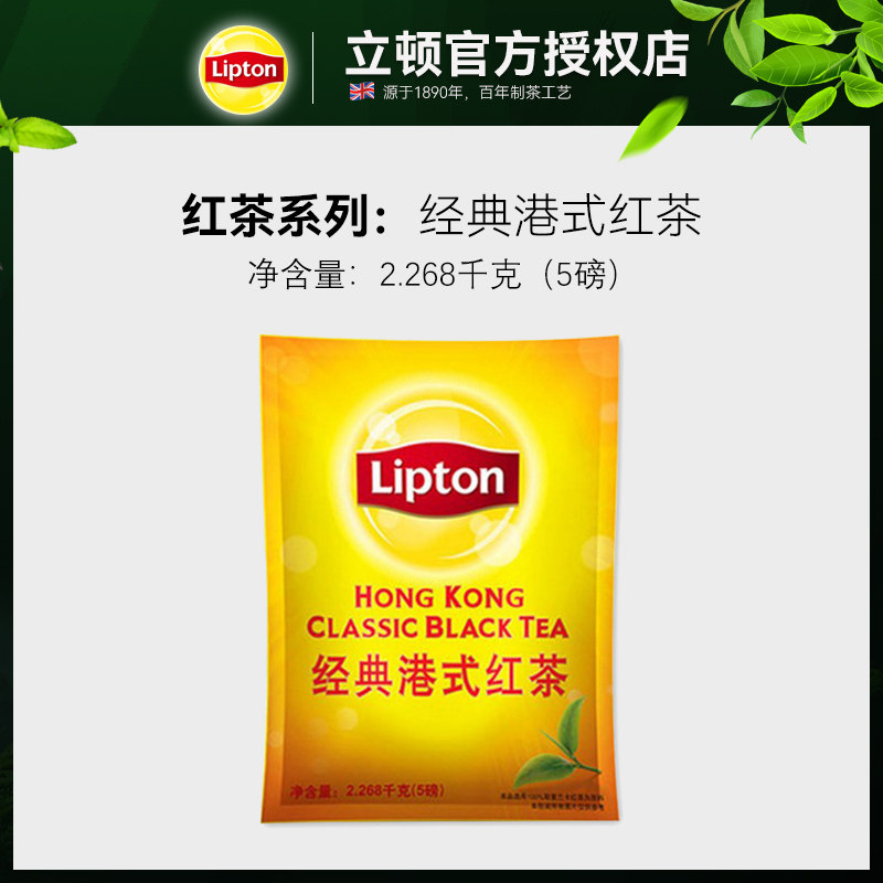 lipton lipton Lemon Black Tea Raw lipton Hong Kong-style Classic Black Tea Milk Tea Sri Lankan Black Tea 2268G
