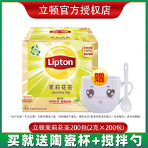 Lipton jasmine tea 2G * 200 bag commercial thick flavor tea bag official flagship store independent boxed 2021 new tea
