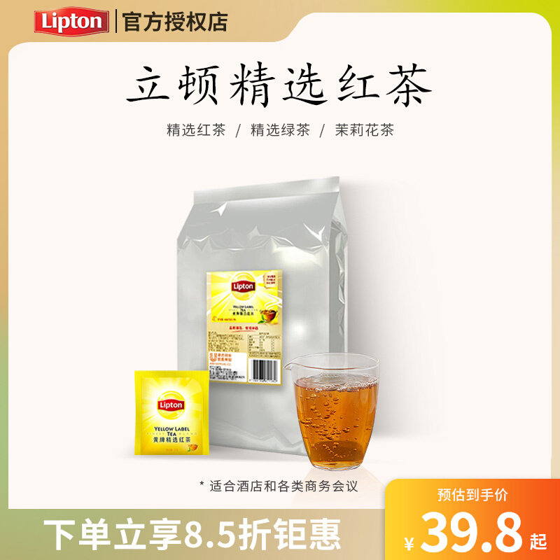 lipton Liton Black Tea Independent Package 80 Bag Yellow Tea Bag Liton Official Flagship Store