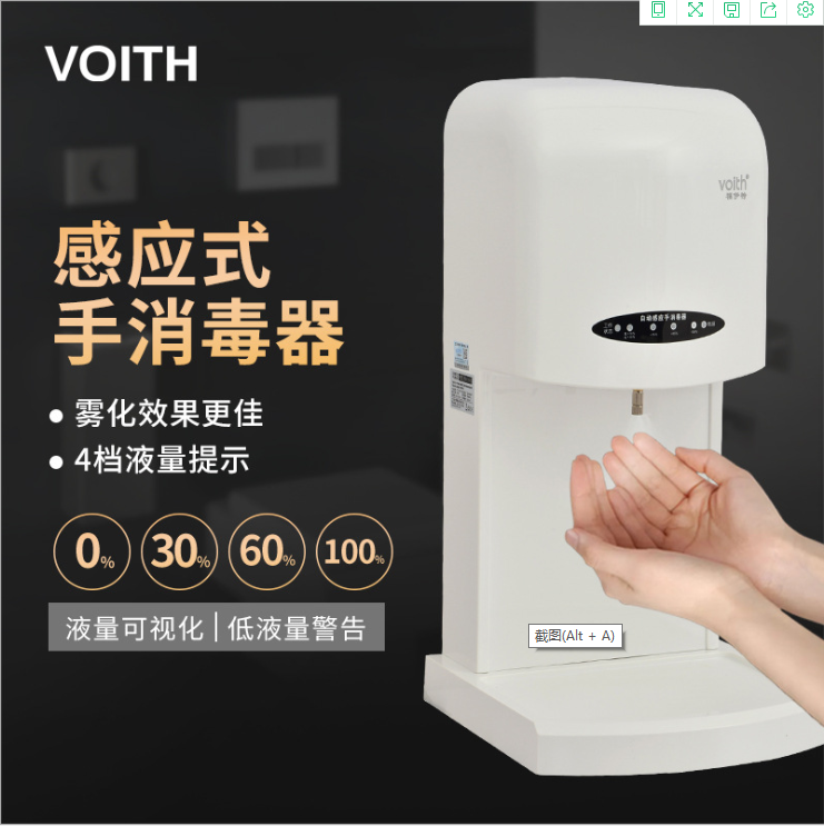 VOITH Foyt Inductive Hand Sterilizer VT-8725A 4 Large Functions Upgrade Hospital Pharmaceutical Factory