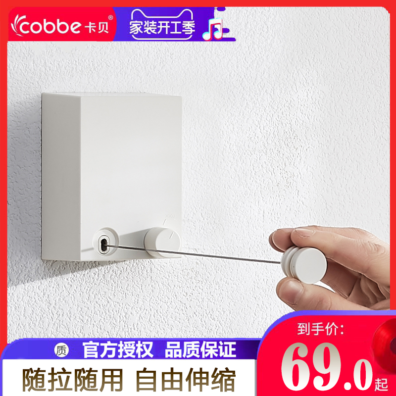 Cabe free retractable clothesline 304 stainless steel balcony clothes rack Hotel bathroom shower curtain hanging rope