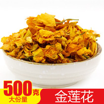 Inner Mongolia specialty 2021 new gold Lotus bulk 250g natural non-grade wild Wutai Mountain non 500g non-flower tea