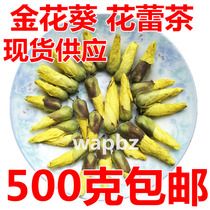 Golden flower sunflower tea golden flower sunflower tea golden flower sunflower bud dried flower herbal tea 500g