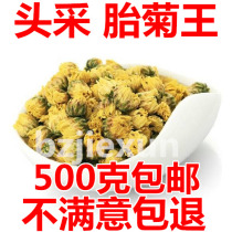 Chrysanthemum tea Tongxiang chrysanthemum King head picking grade special authentic Hangzhou white chrysanthemum tea 500g bulk new flowers