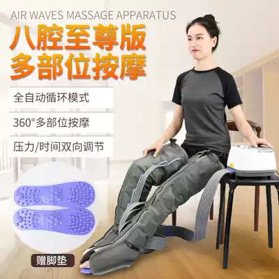 Household kneading pneumatic cycle extrusion eight-cavity air wave massage arm waist and leg elderly electric air pressure physiotherapy