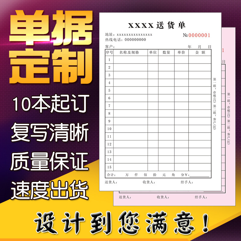 定制二联三联四联出门证明单：高效管理，轻松搞定厂区物流进出-单据-淘宝百科网