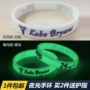 Vòng đeo tay dạ quang dạ quang silicone thể thao Kobe James Curry Owen Wei Shao Hadeng vòng đeo tay huỳnh quang 	quần áo ba lỗ bóng rổ
