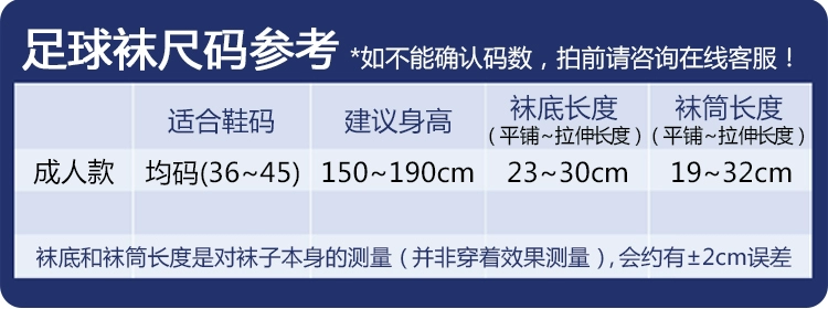Vớ bóng đá nam chống trượt vớ bóng đá vớ vớ bóng rổ vớ cầu lông khăn cầu lông trong ống vớ thể thao 	găng tay thủ môn dính