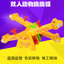 Childrens double seesaw baby indoor rocking horse kindergarten plastic seesaw outdoor amusement park household toys
