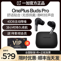 One Plus OnePlus Buds Pro true wireless Bluetooth Active Noise Reduction headset for Xiaomi Apple Huawei