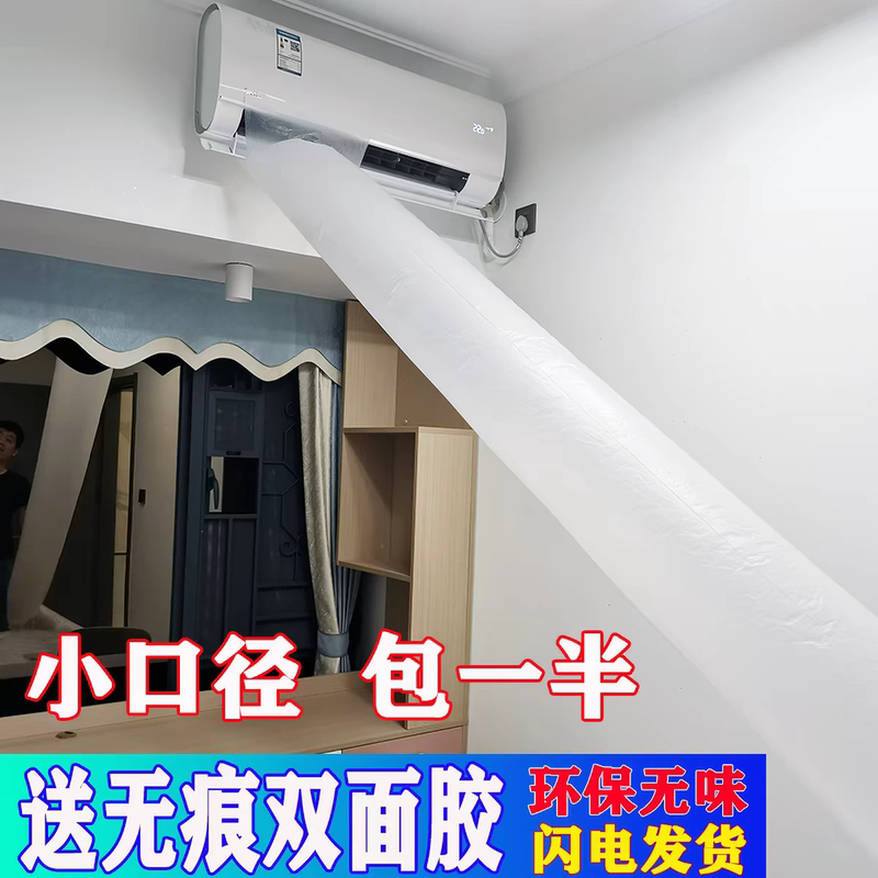 Air Conditioner Air Deflector Outlet Air Guide Cooling and Heating Transfer Duct Wind Direction Changer Air Guide Air Distribution Tool Air Conditioner Air Deflector Outlet Air Guide Cooling and Heating Transfer Duct Wind Direction Changer Air Guide Air Distribution Tool