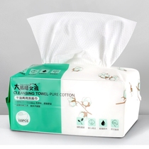 2 packs of disposable face towel female cotton face towel Sterile cleansing towel Household beauty salon special makeup remover cotton