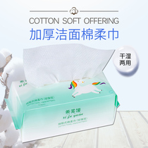 9 9 yuan 100 pumping disposable face towel Removable beauty salon wet and dry dual-use face towel wipe face wash towel