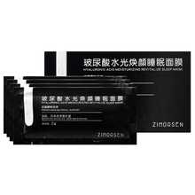 拍一发二，补水保湿玻尿酸面膜