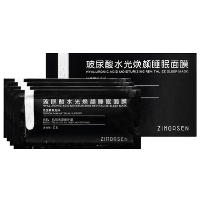 拍一发二，补水保湿玻尿酸面膜