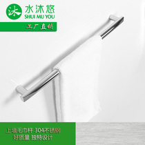 Shuimuyu high-end 304 stainless steel towel bar single rod unique design bathroom bathroom hardware pendant light luxury