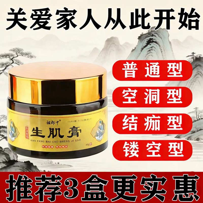 Ointment for the Elderly to Heal Wounds, Promote Tissue Growth, and Eliminate Sores and Ulcers on Old Legs and Buttocks, for External Use Ointment for the Elderly to Heal Wounds, Promote Tissue Growth, and Eliminate Sores and Ulcers on Old Legs and Buttocks, for External Use