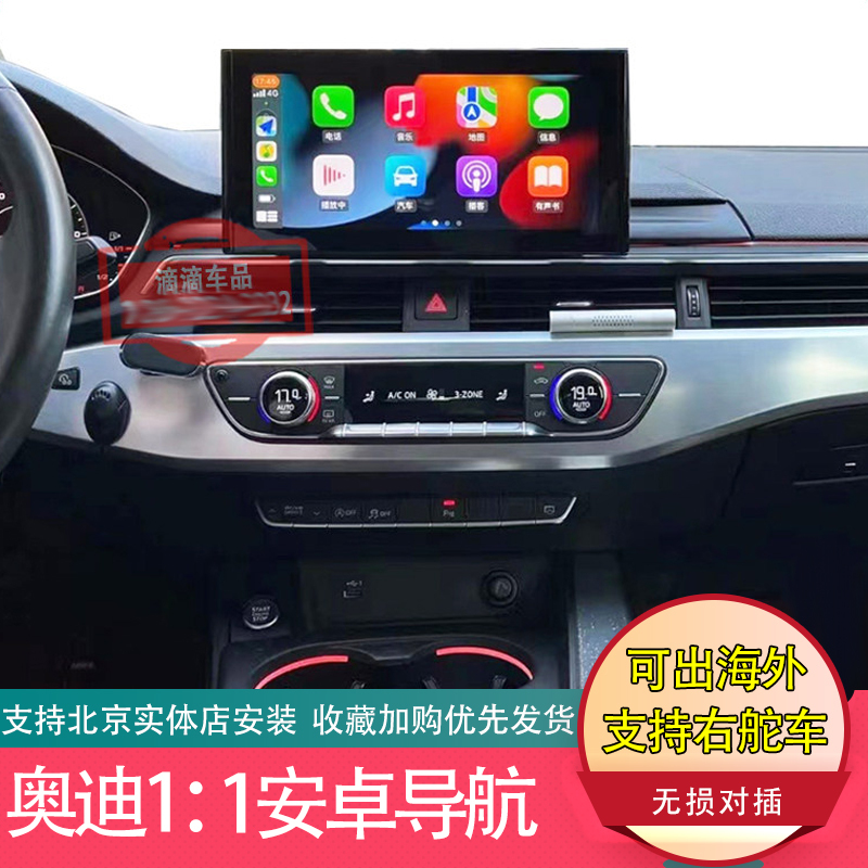 Original Factory Model for Audi A4L A5 Q5L 10.1inch with Large Central Control Screen Navigation, 360 Panoramic View, and Wireless Carplay