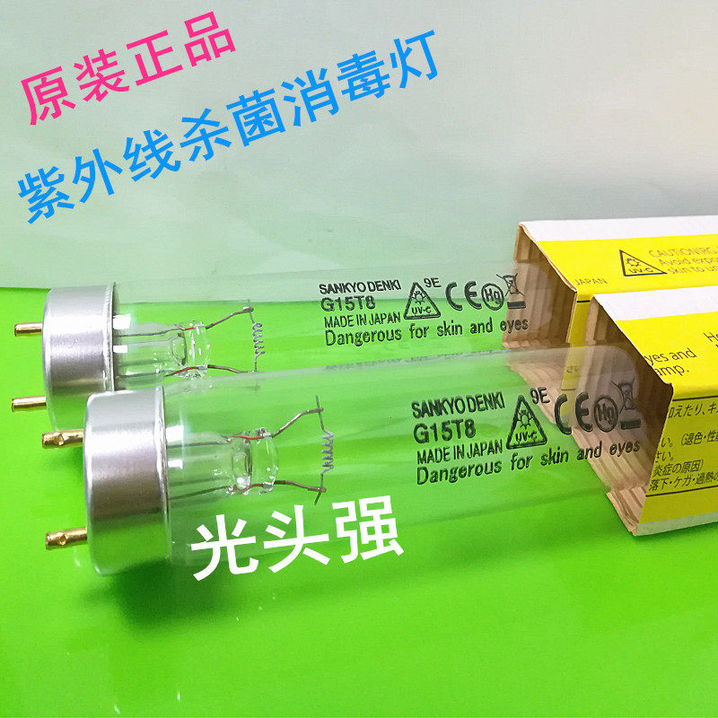 SANKYO三共UVC紫外线灯管G15T8 GL15 43.6cm杀菌消毒除粘光催化