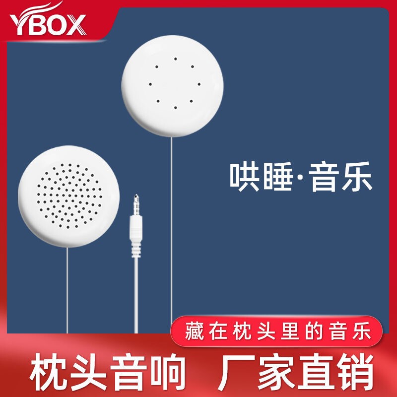 Speaker 3.5mm Interface Music Pillow Pillow Speaker Mini Speaker Plug and Play Dual Speakers