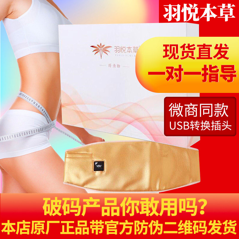 Yuyue Materia Medica fiber show powder official support national inspection hot compress belt Afan fruit enzyme jelly body shaping
