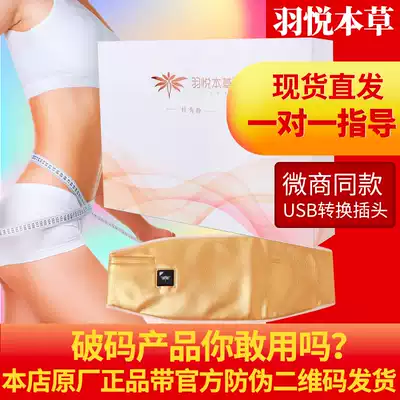 Yuyue Materia Medica official website slender powder shoulder neck bag Chinese medicine hot compress belt Qingyuan fruit enzyme jelly kidney kidney bag