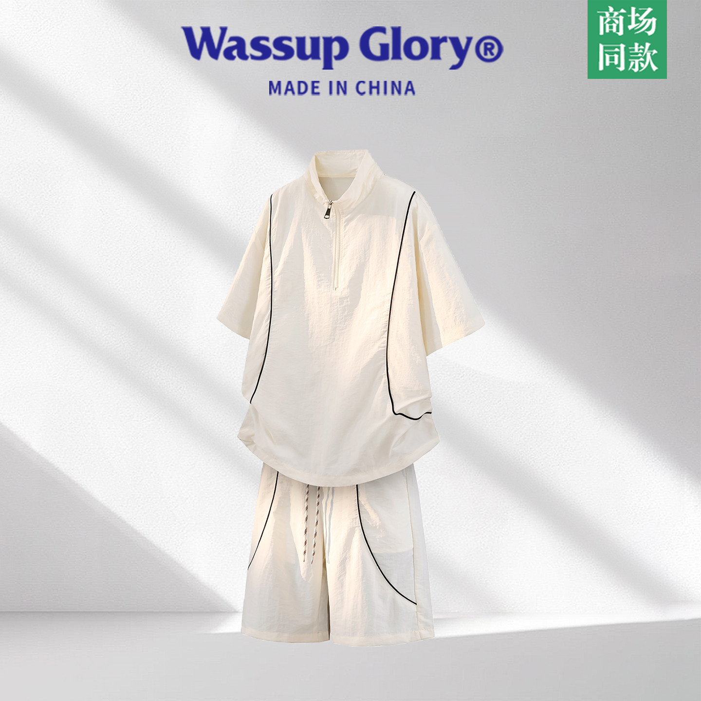 Повседневный спортивный костюм WASSUP GLORY, мужской летний новинка 2026 года, быстросохнущий костюм-двойка с красивым сочетанием