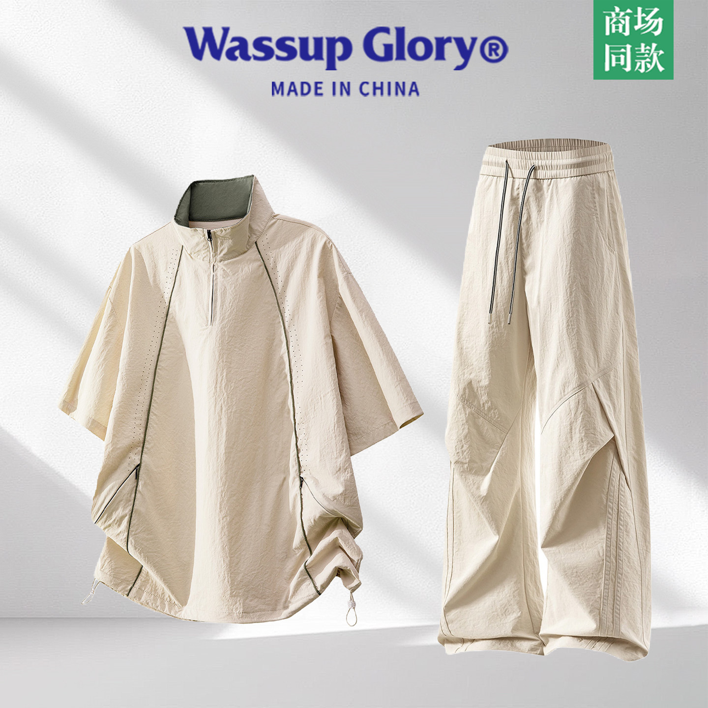 Костюм из ледяного шелка WASSUP GLORY, мужская летняя тонкая быстросохнущая спортивная одежда, летние повседневные брюки с короткими рукавами, костюм-двойка