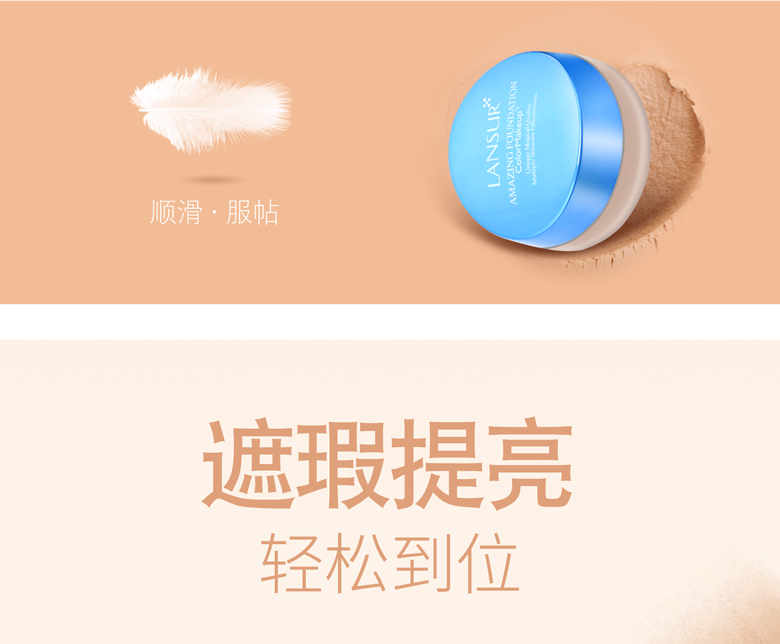 Lancer tuyệt đẹp lụa tơ tằm mịn kem nền 18G kem nền che khuyết điểm trang điểm nude mạnh mẽ kem nền sugao