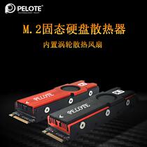 M 2NVME solid state drive SSD radiator vest thermal chip 2280