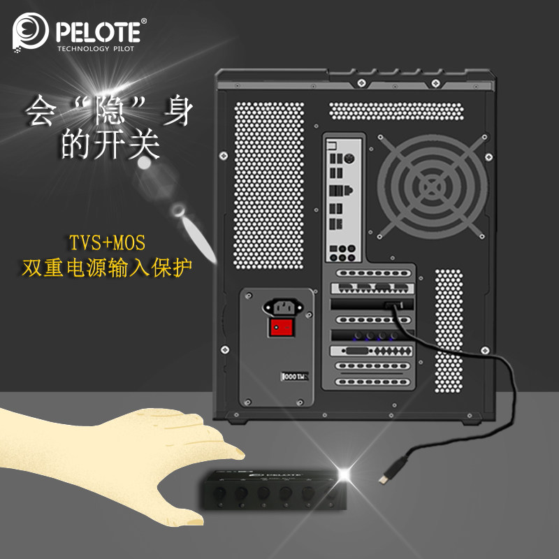 PELOTE HD-PW6102 Main case rear baffle to install SATA hard disk power switch switch controller