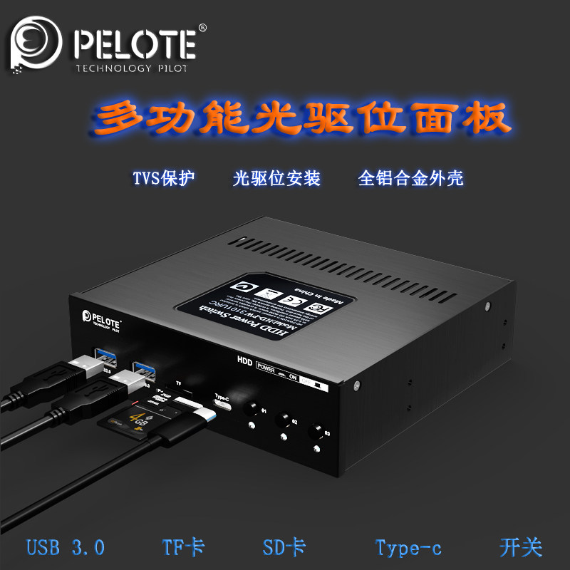 HD-PW6101X CD driver bits harddisc power switch switcher controller USB3 0 Type-C panel