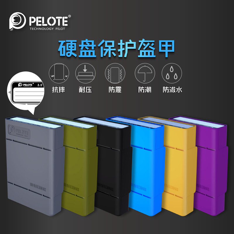 Six-color selection of the Pelote PHP-35 3 5-inch desktop computer hard disc containing protective case bag shockproof dust tide