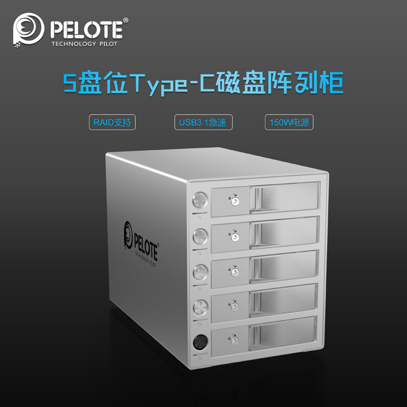 9558RC3 external multi-disc position 3 5 inch USB3 1Type-C disk array raid carry-on hard disc case cabinet box