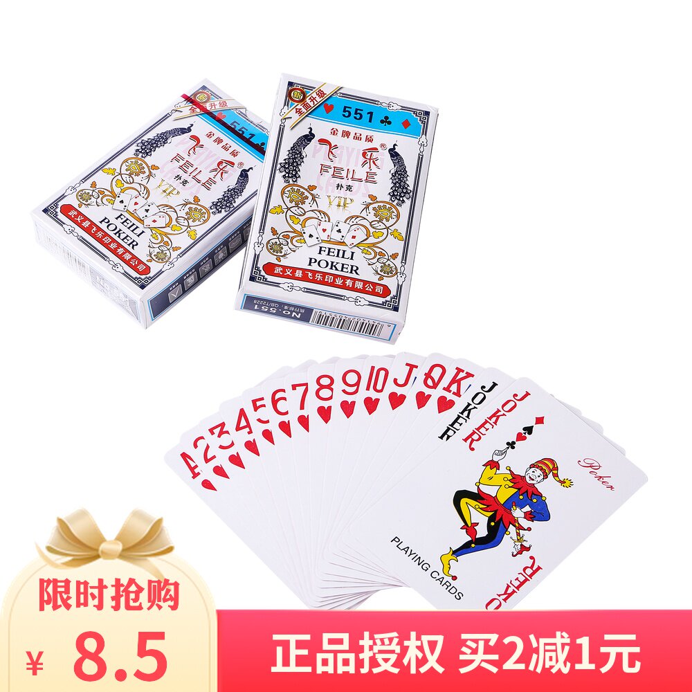 100 Deputy authorized original factory Strong Gothic flying Le 551 Model whole box 10 Deputy cheap special price card playing cards