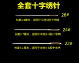 Специальная вышивка с поперечным ударом.